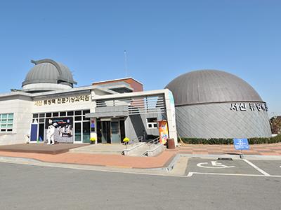 서산 류방택 천문기상과학관 썸네일 이미지