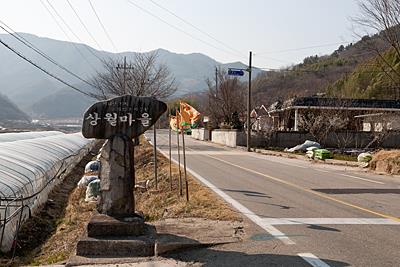 월평리 상월마을 입구 썸네일 이미지