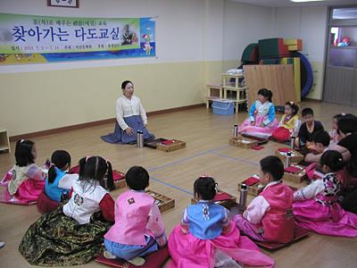 2010 찾아가는 다도교실 - 부성초등학교 썸네일 이미지